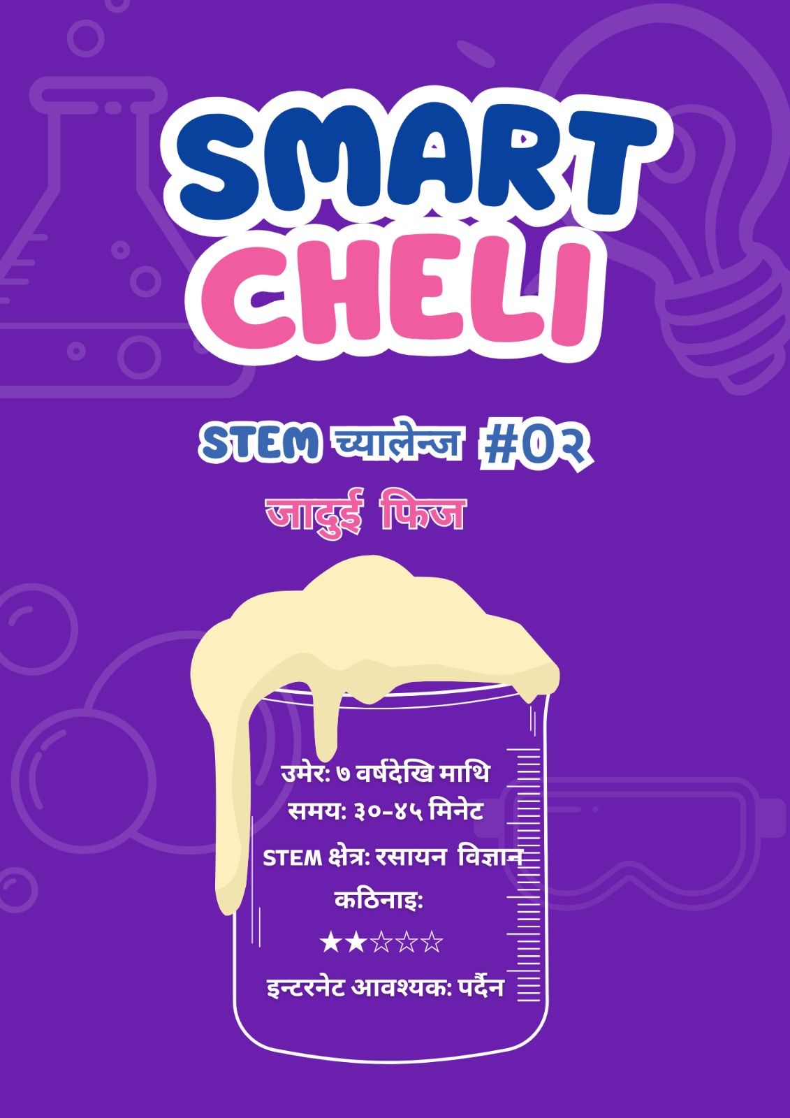 Foamy Potion Nepali