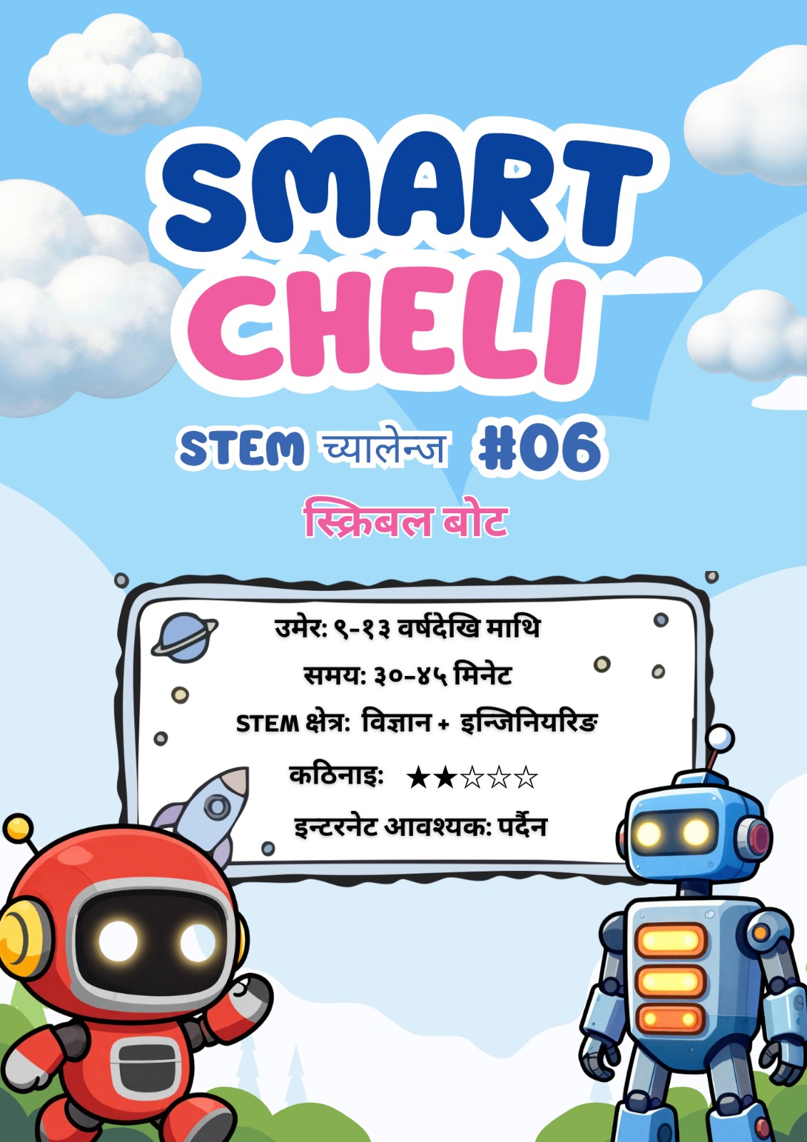 Scribble Bot Nepali